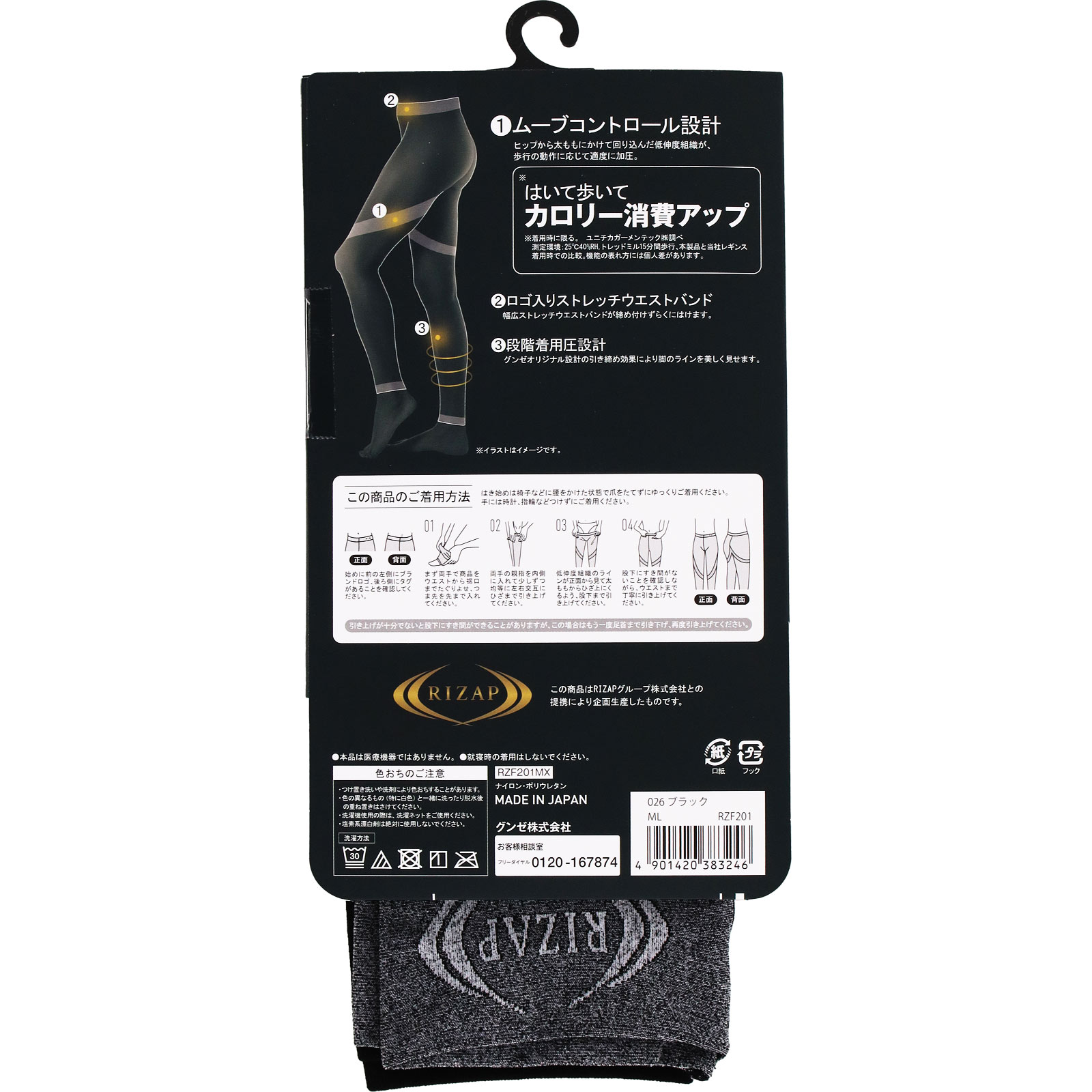 ライザップ着圧レギンス | マツキヨココカラオンラインストア