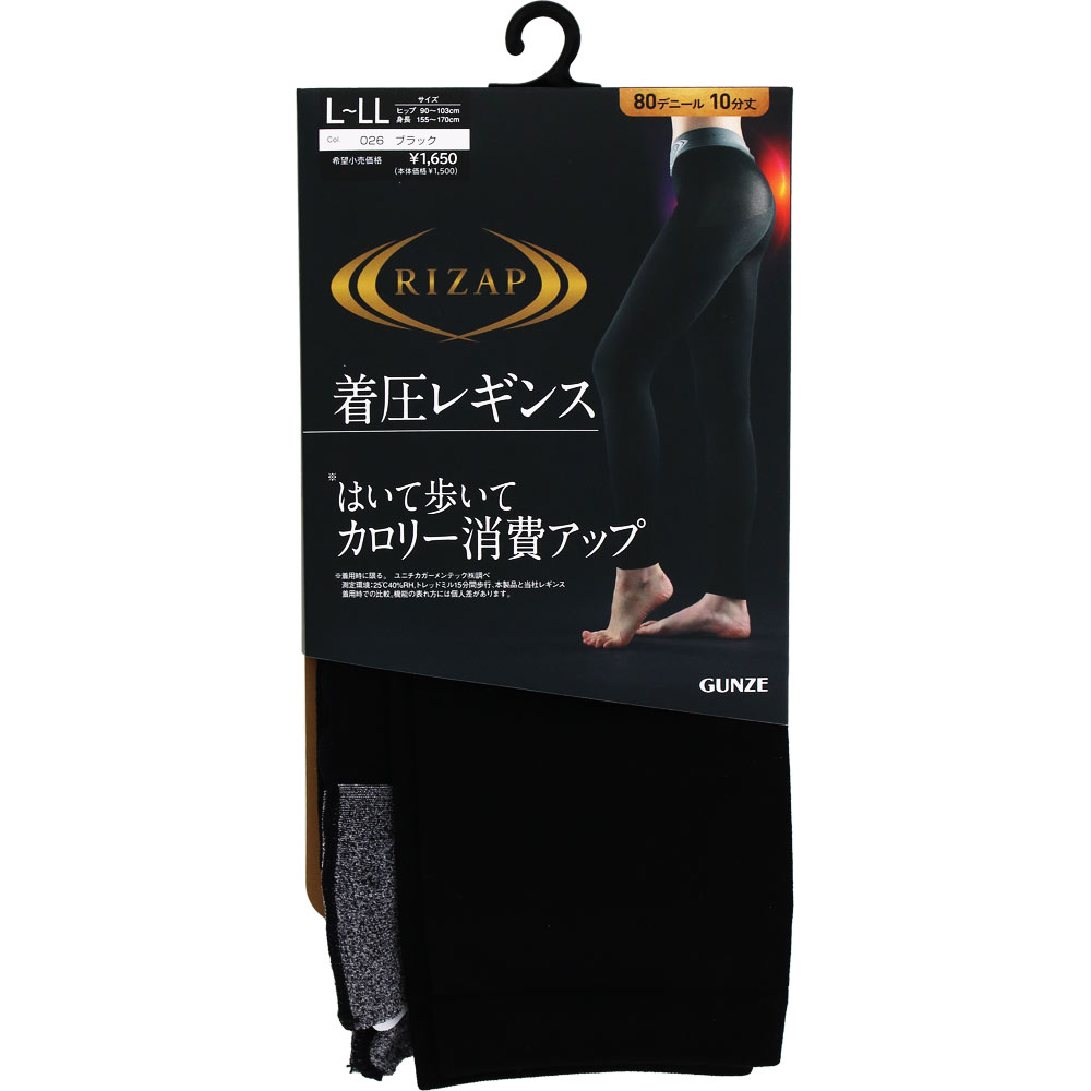 ライザップ着圧レギンス | マツキヨココカラオンラインストア