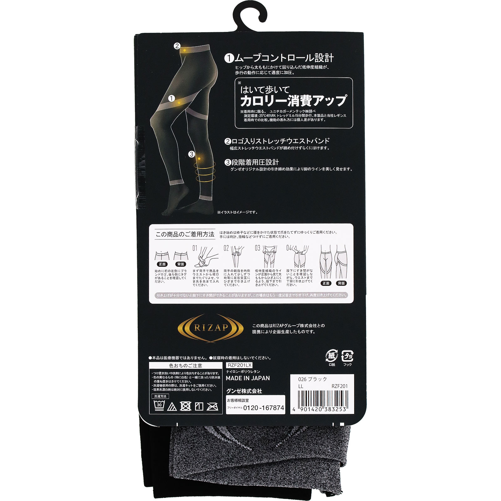ライザップ着圧レギンス | マツキヨココカラオンラインストア