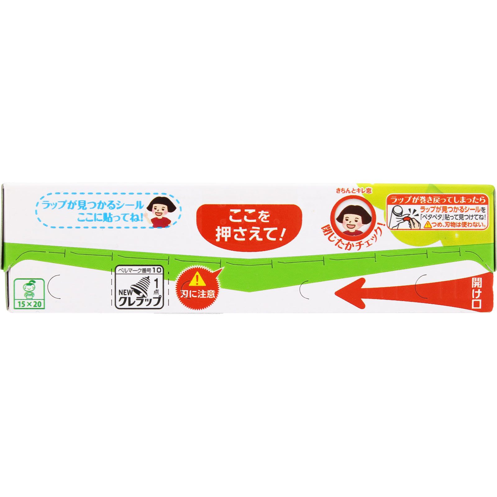 NEWクレラップ ミニミニ １５ｃｍ×２０ｍ クレハ