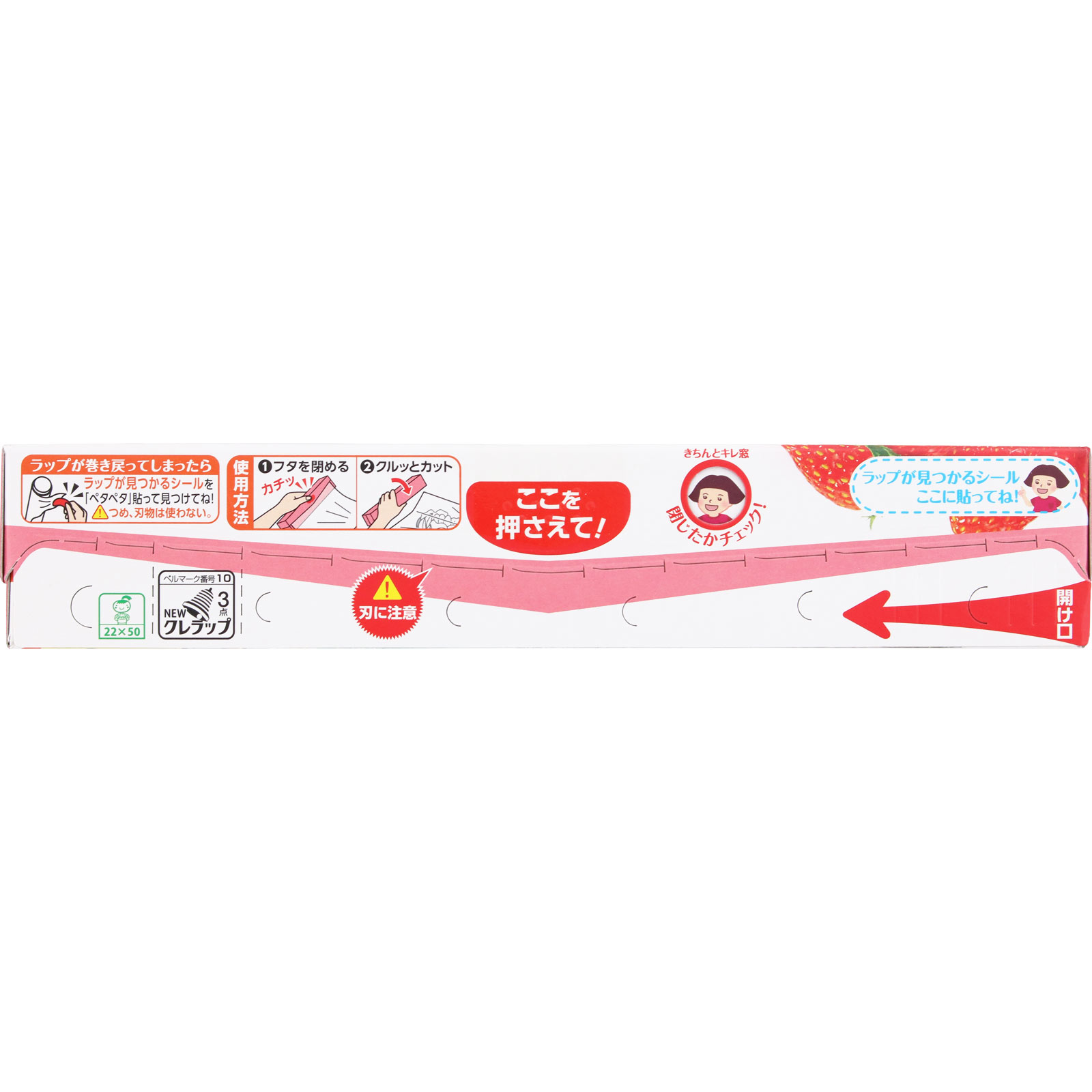 NEWクレラップ ミニ ２２ｃｍ×５０ｍ クレハ