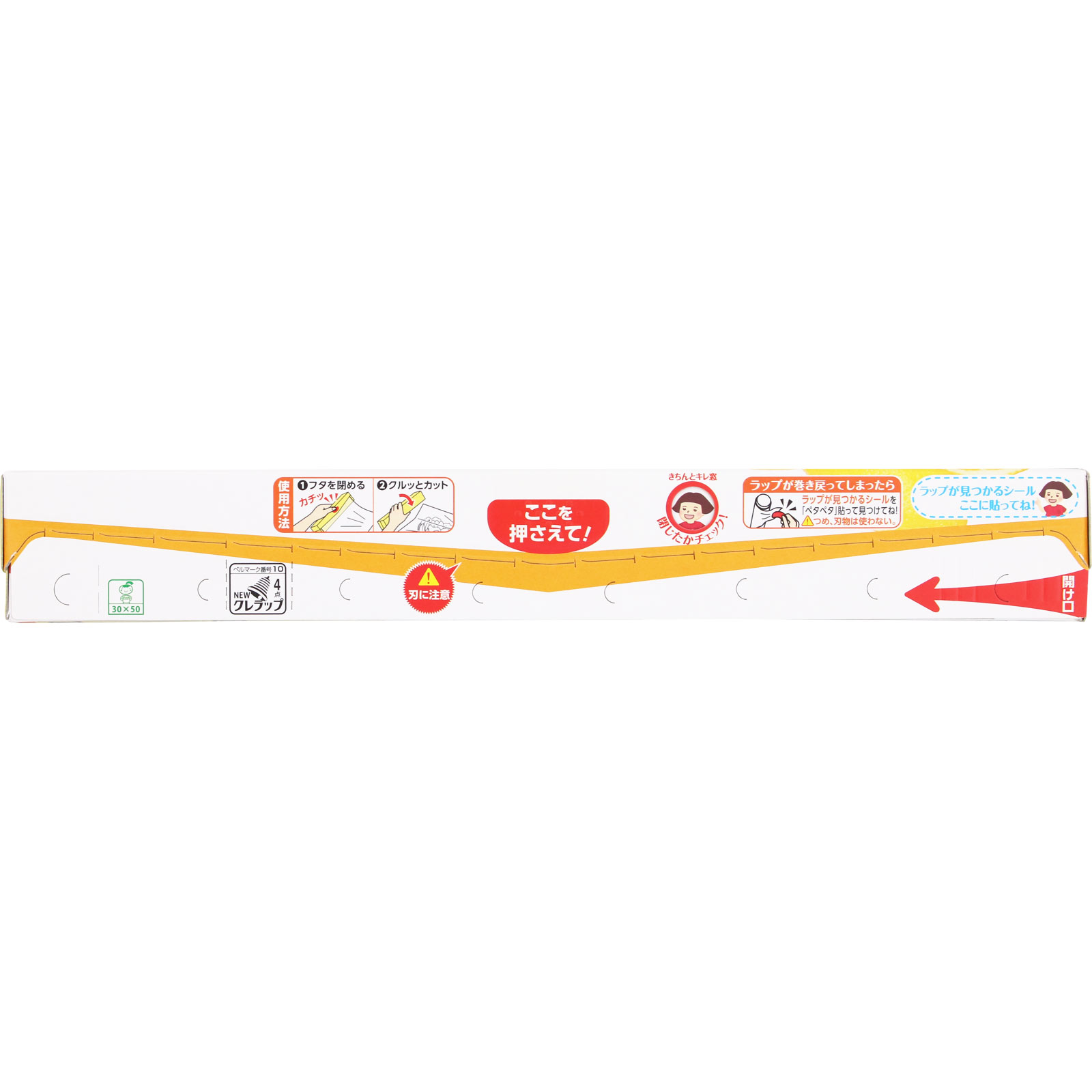 NEWクレラップ レギュラー ３０ｃｍ×５０ｍ クレハ