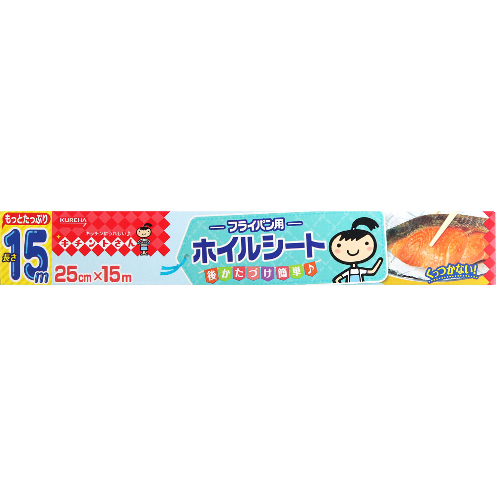 キチントさん フライパン用ホイルシート ２５ｃｍ×１５ｍ クレハ