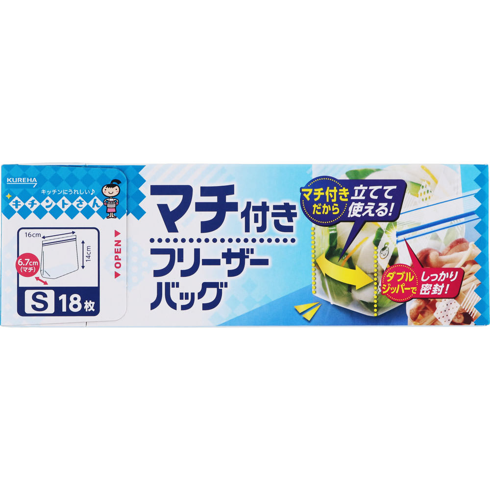 キチントさんマチ付きフリーザーバッグＳ １８枚 クレハ