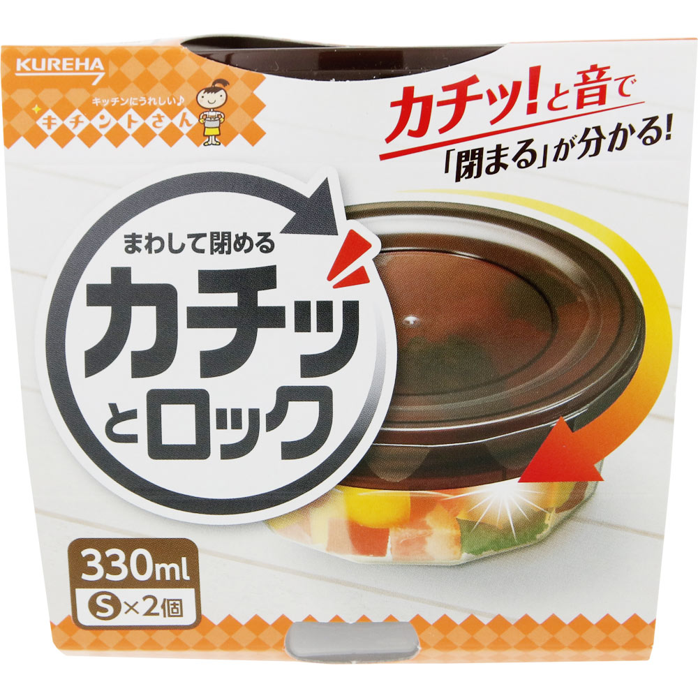 カチッとロックＳ ２個入 クレハ