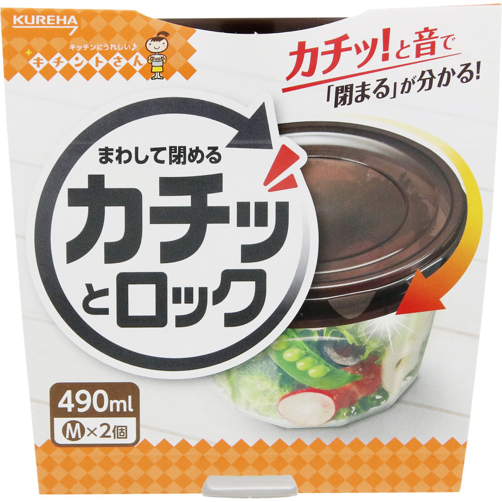 カチッとロックＭ ２個入 クレハ