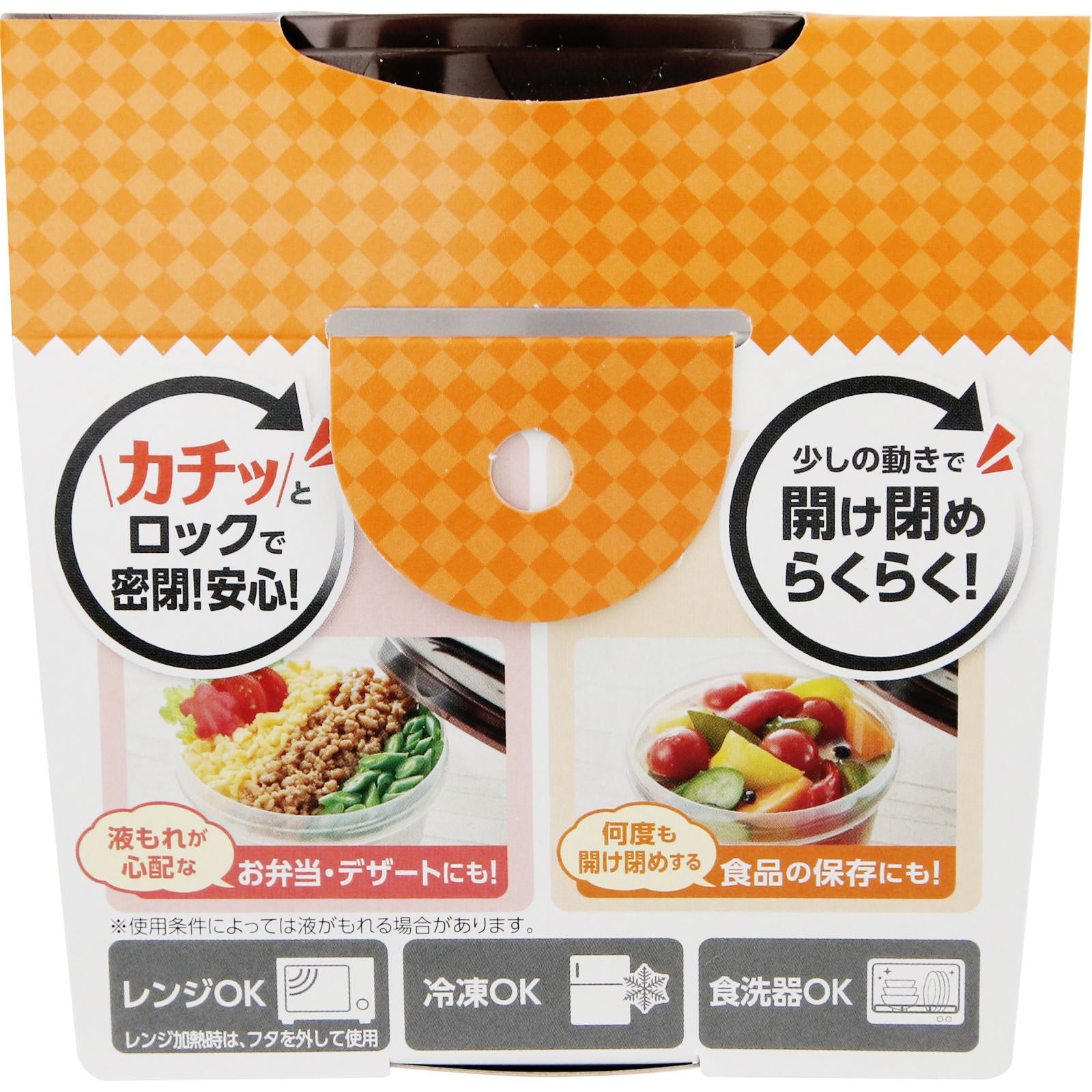 カチッとロックＭ ２個入 クレハ