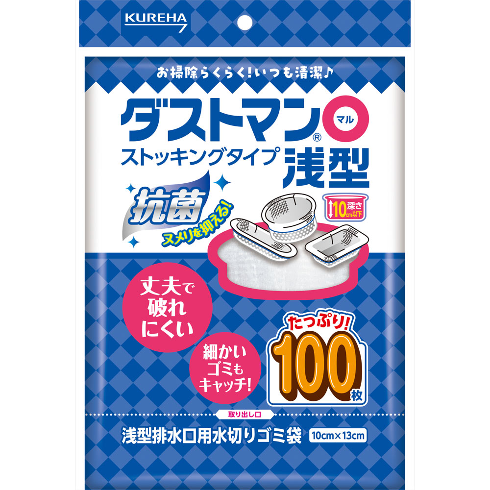 ダストマン　〇（マル）　浅型 １００枚入り クレハ