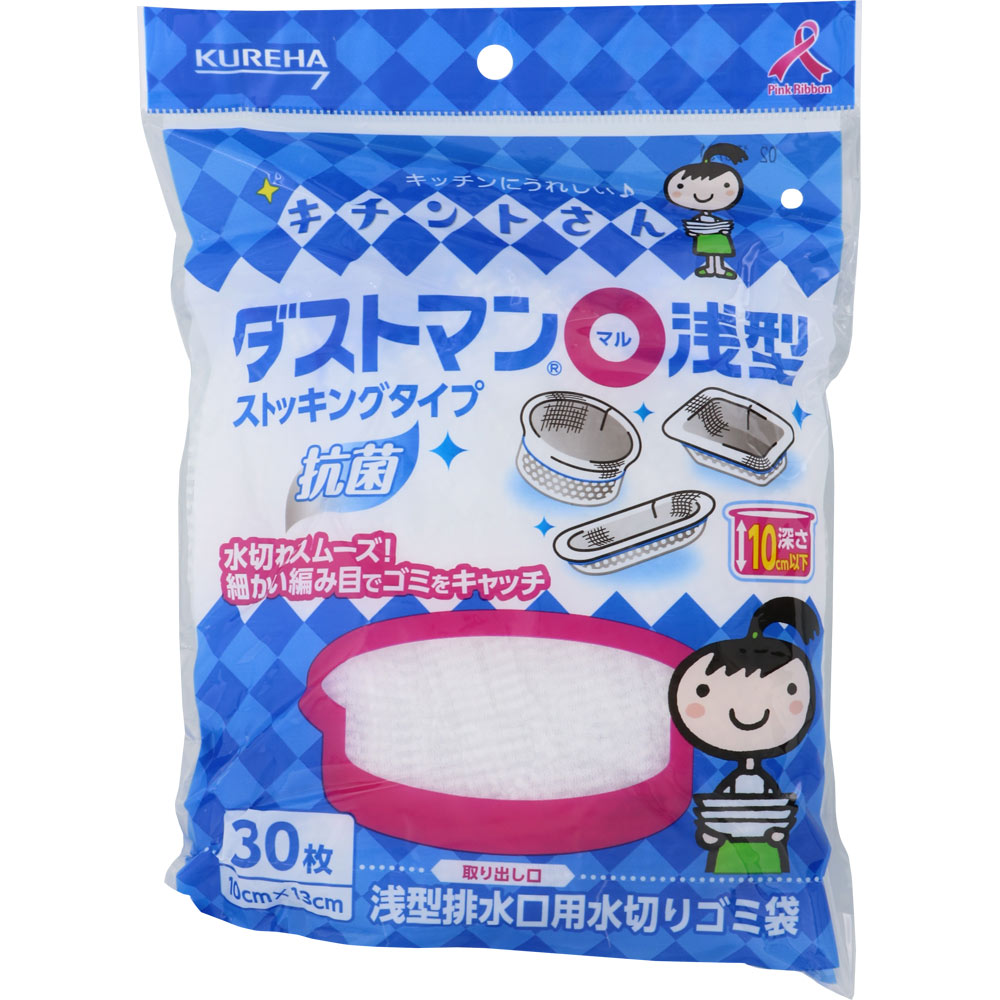 キチントさん ダストマン○（マル）浅型 ３０枚 クレハ