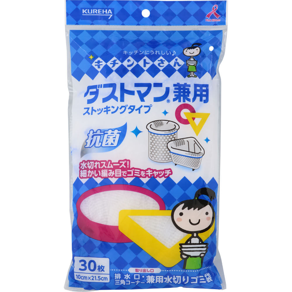 キチントさん ダストマン兼用 ３０枚 クレハ