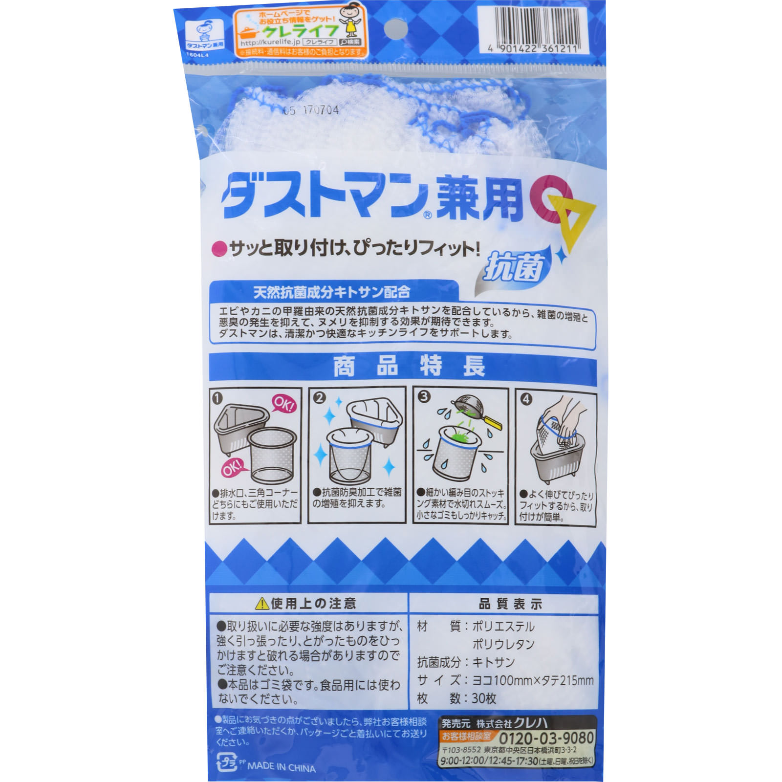 キチントさん ダストマン兼用 ３０枚 クレハ