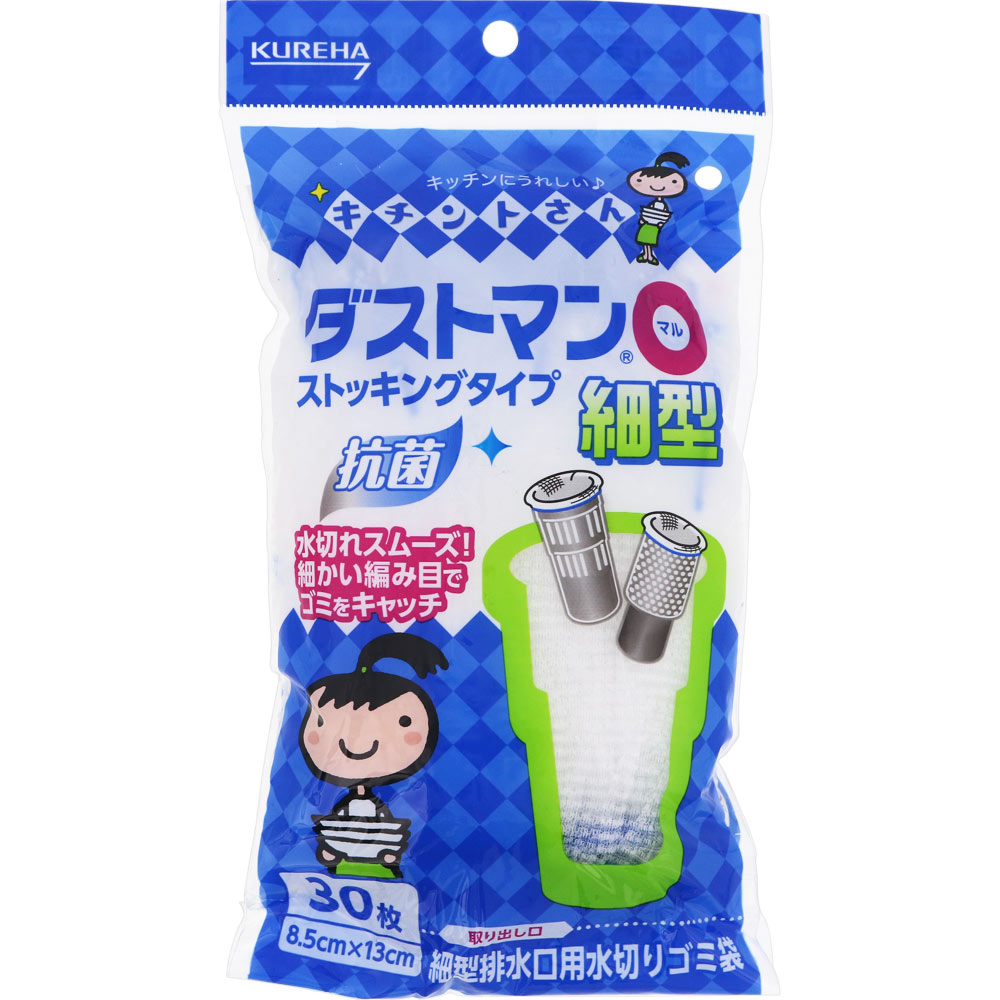 クレハ キチントさん ダストマン○（マル） 細型 ３０枚入り