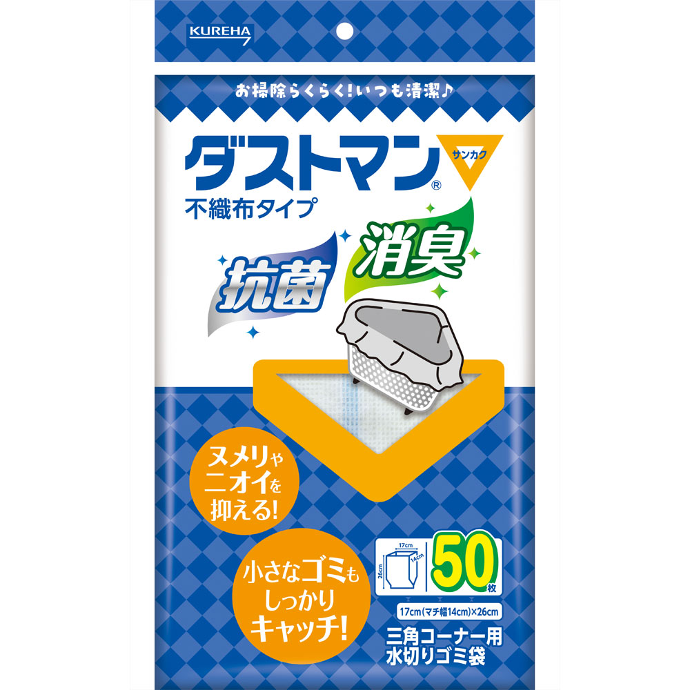 ダストマン▽（サンカク） ５０枚 クレハ