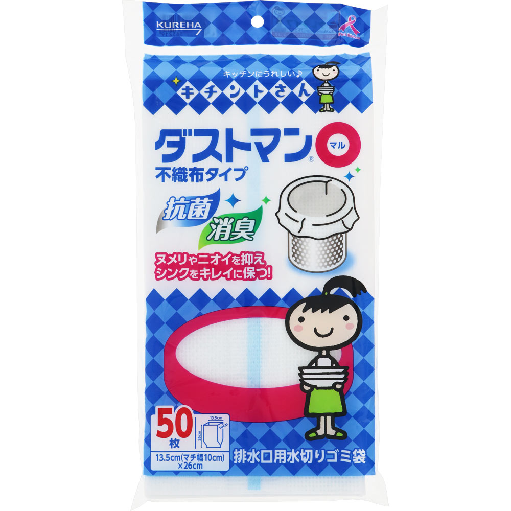 キチントさん ダストマン○（マル） ５０枚 クレハ