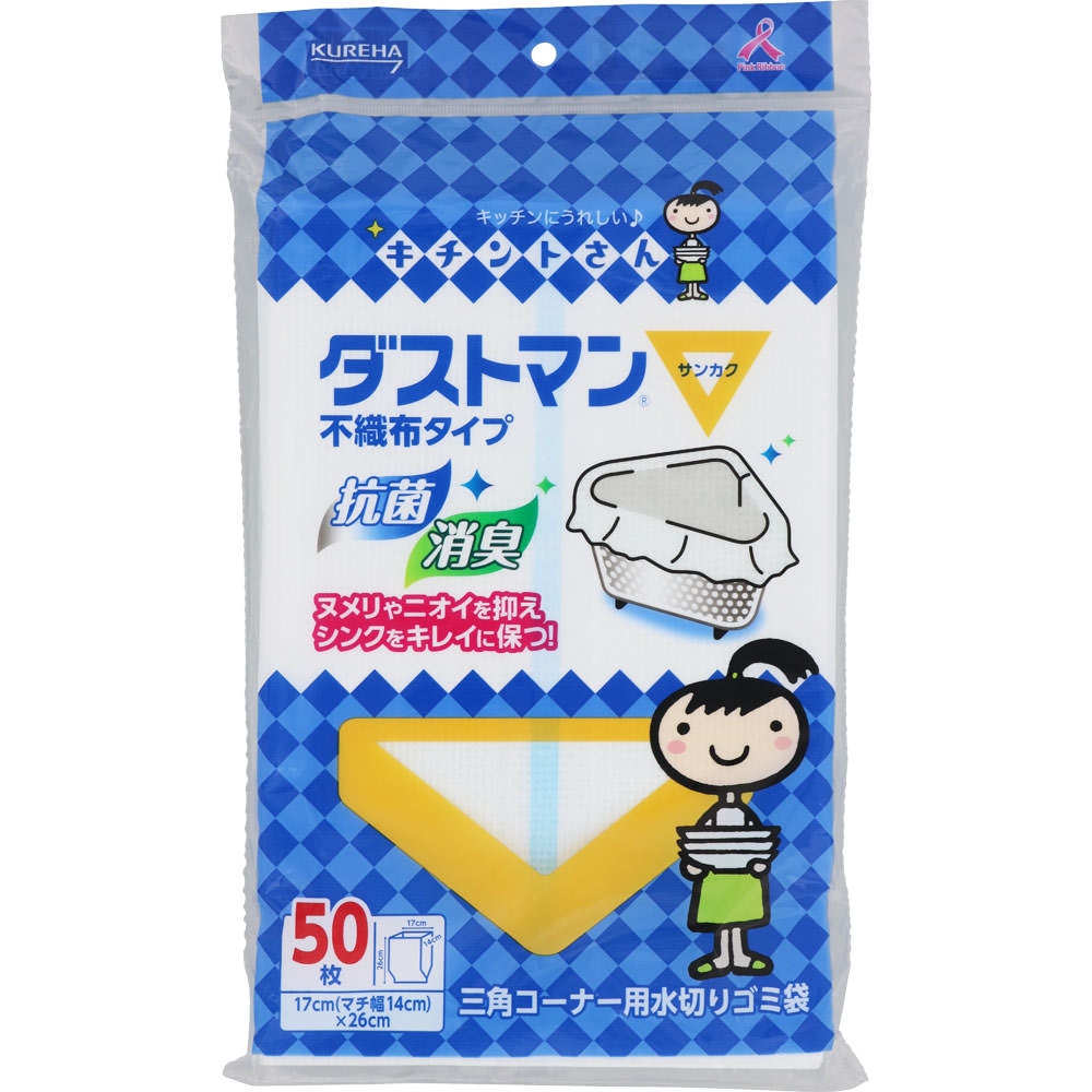 キチントさん ダストマン▽（サンカク） ５０枚 クレハ