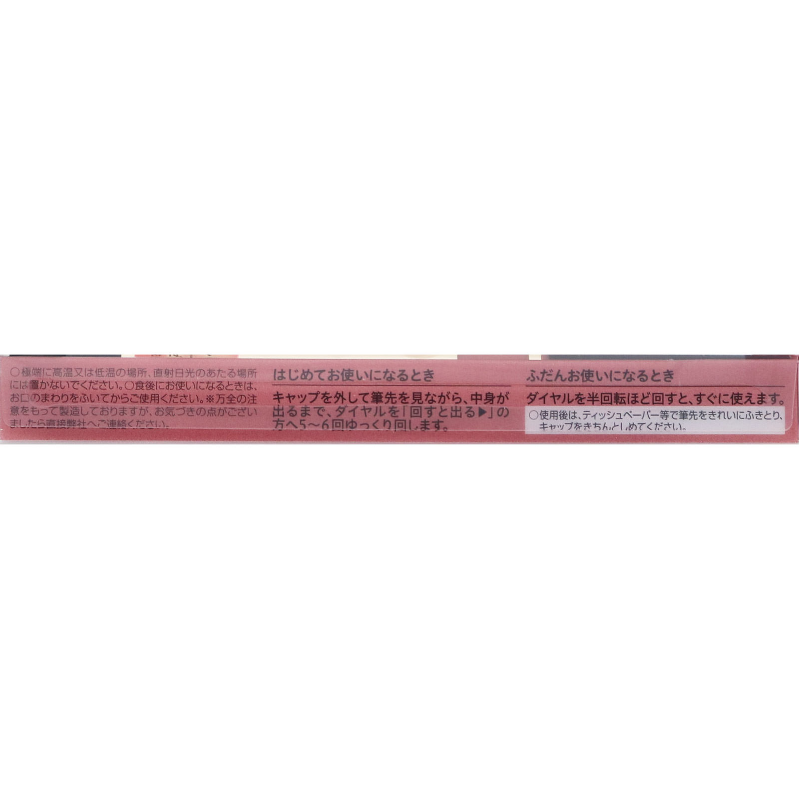 新品　キスミーフェルム 紅筆ルージュ 03　口紅　2本セット【廃盤品】 Amazon | Kiss Me FERME(キスミーフェルム) 紅筆ティント