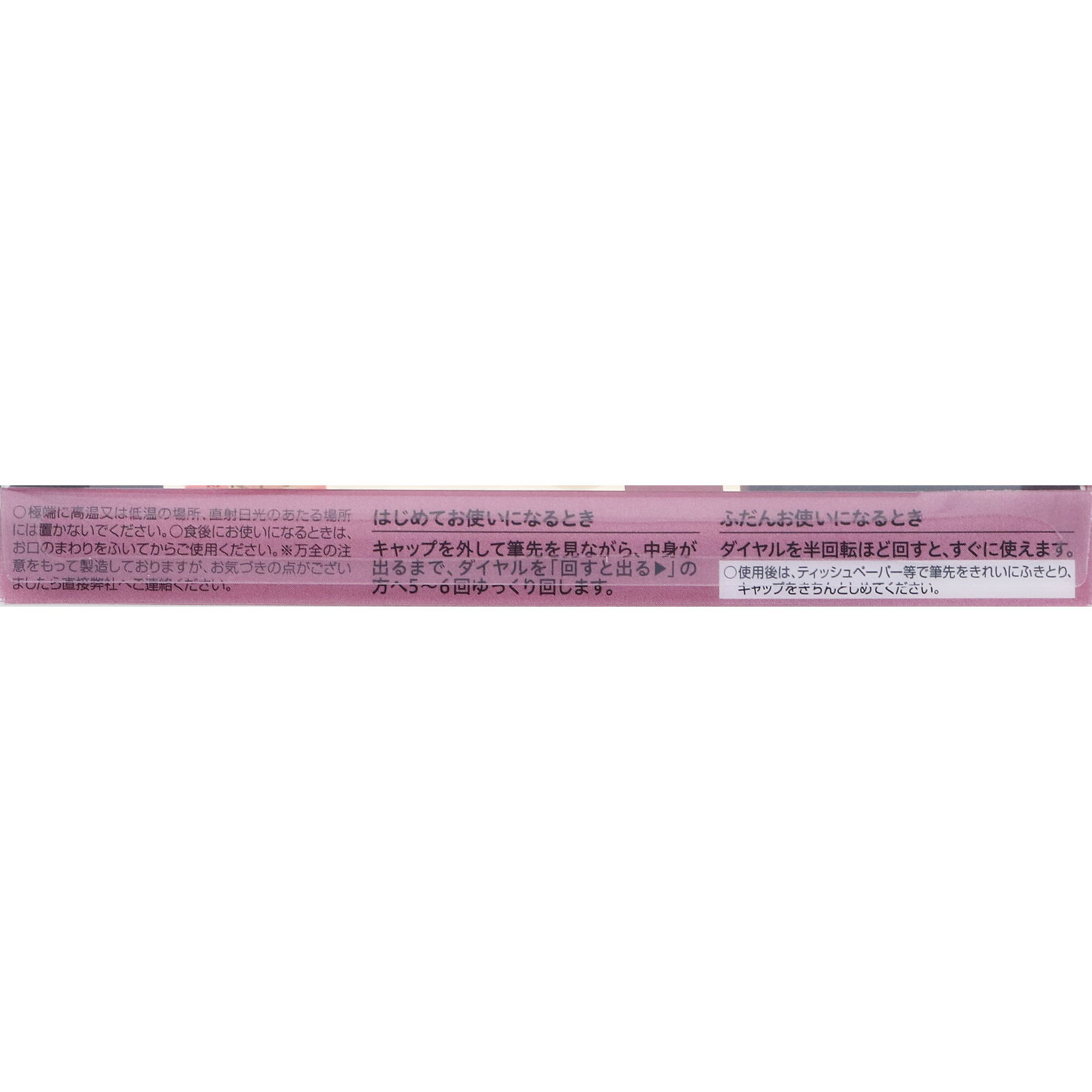 キスミーフェルム 紅筆リキッドルージュ ０８おちついたローズ １．９ｇ 伊勢半