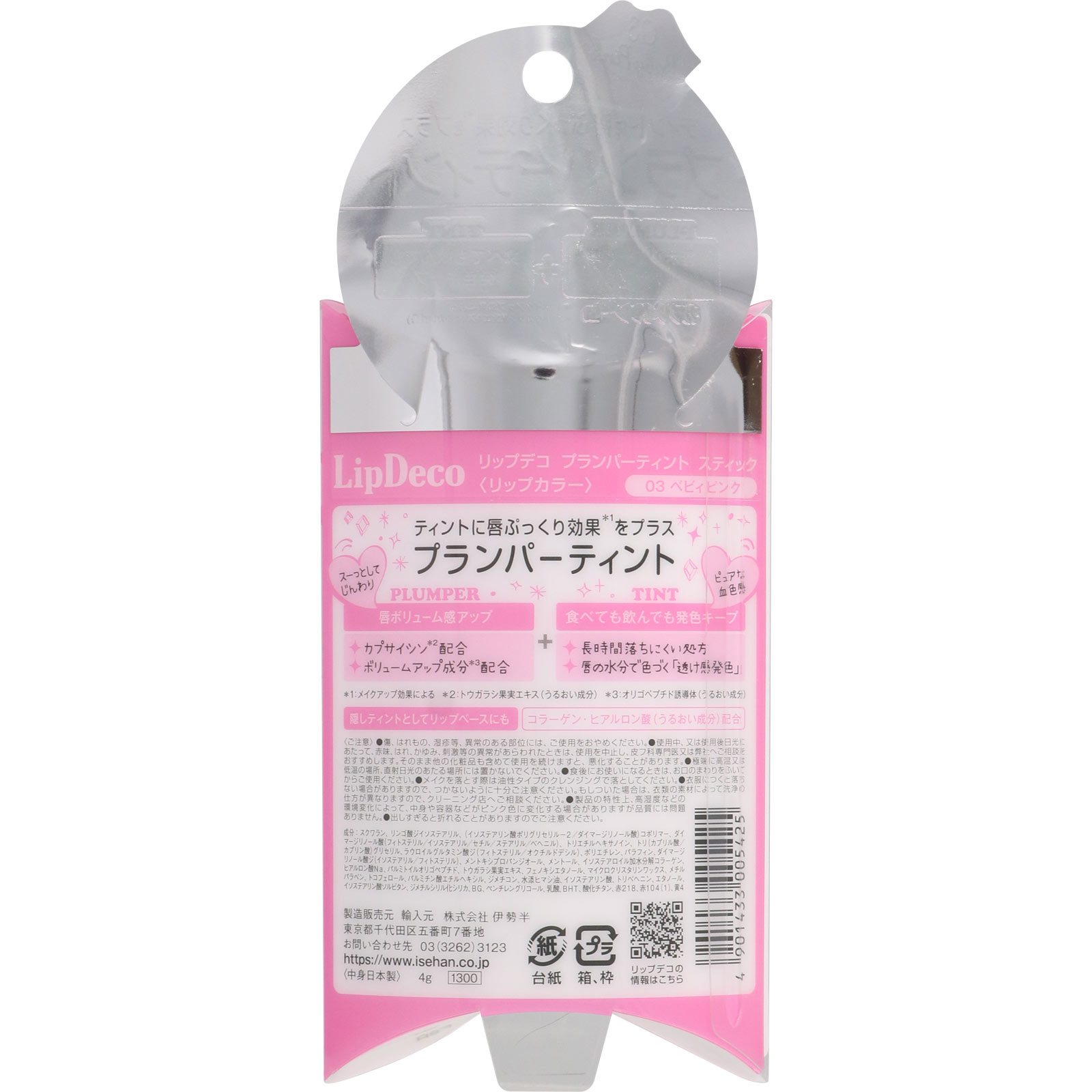 リップデコ プランパーティントスティック ０３ベビィピンク ４ｇ 伊勢半