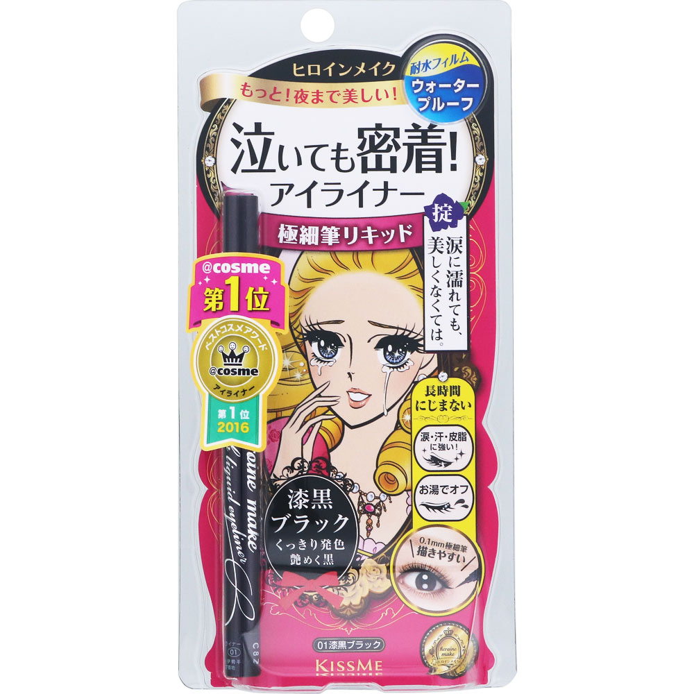 ヒロインメイク ＳＰ スムースリキッドアイライナー スーパーキープ　01　漆黒ブラック ０．４ｍｌ 伊勢半