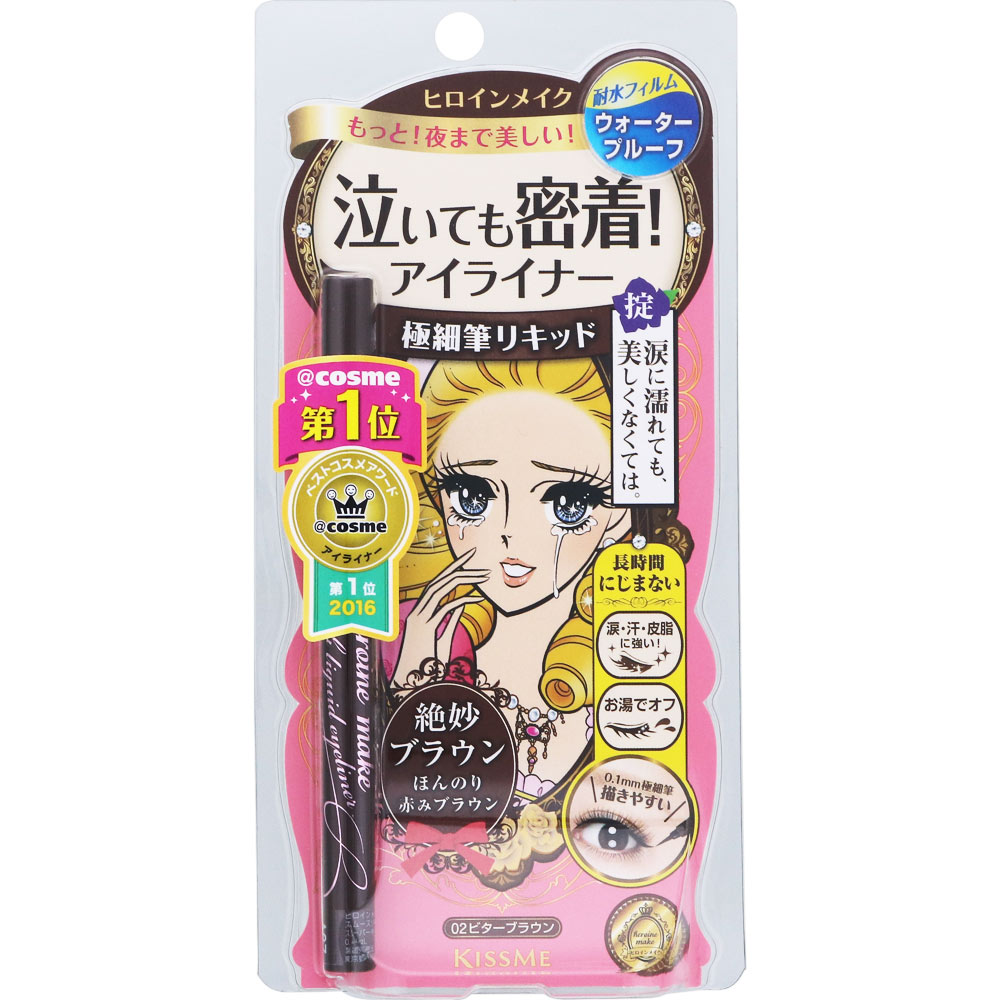 ヒロインメイク ＳＰ スムースリキッドアイライナー スーパーキープ 02　ビターブラウン ０．４ｍｌ 伊勢半