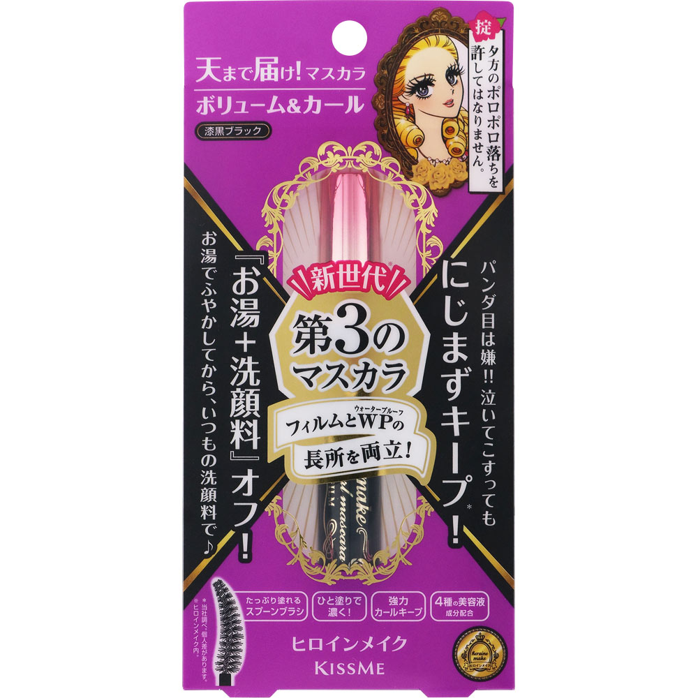 ヒロインメイク ボリューム＆カールマスカラ アドバンストフィルム ０１ 漆黒ブラック ６ｇ 伊勢半