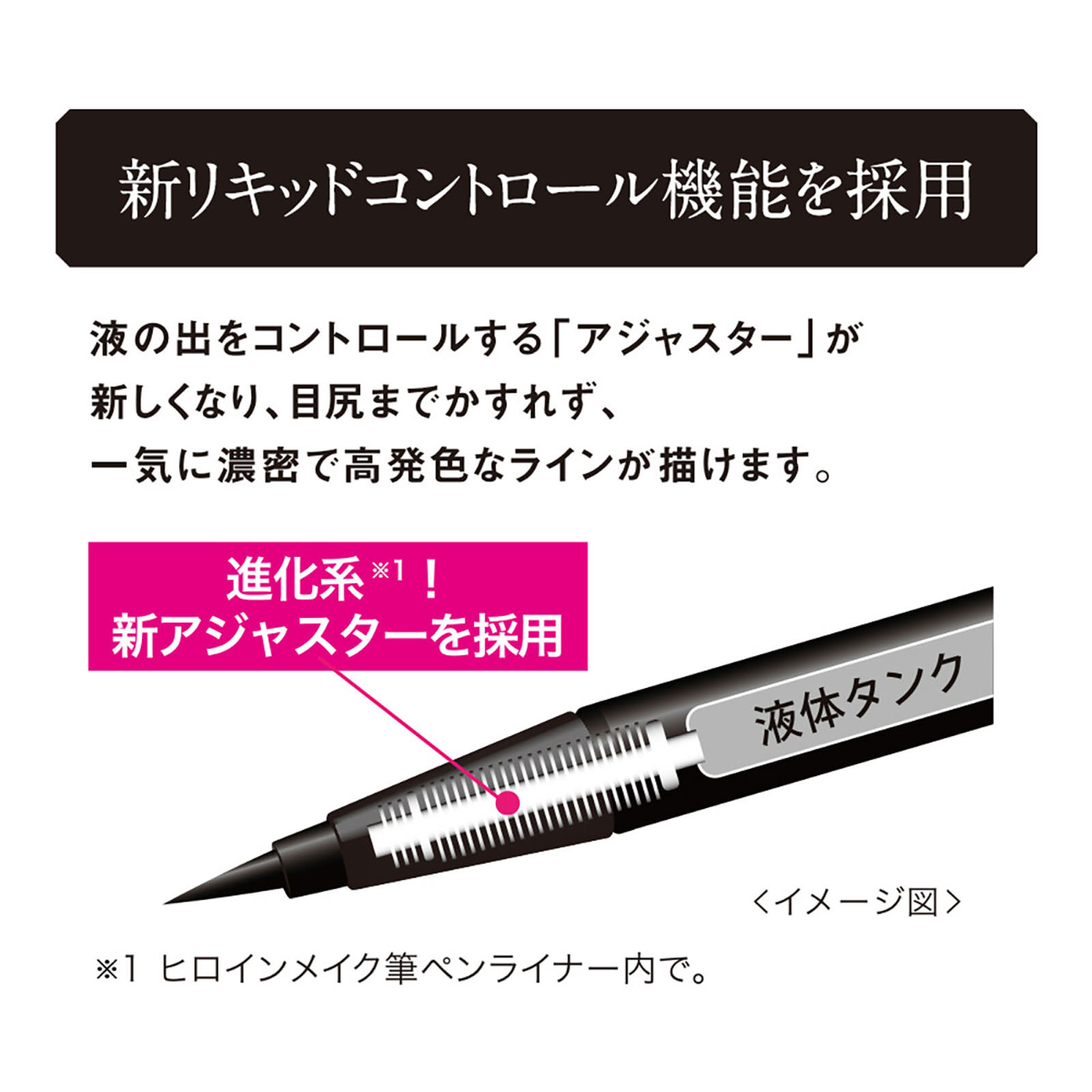 ヒロインメイク プライムリキッドアイライナー リッチキープ モカグレージュ ０．４ｍｌ 伊勢半