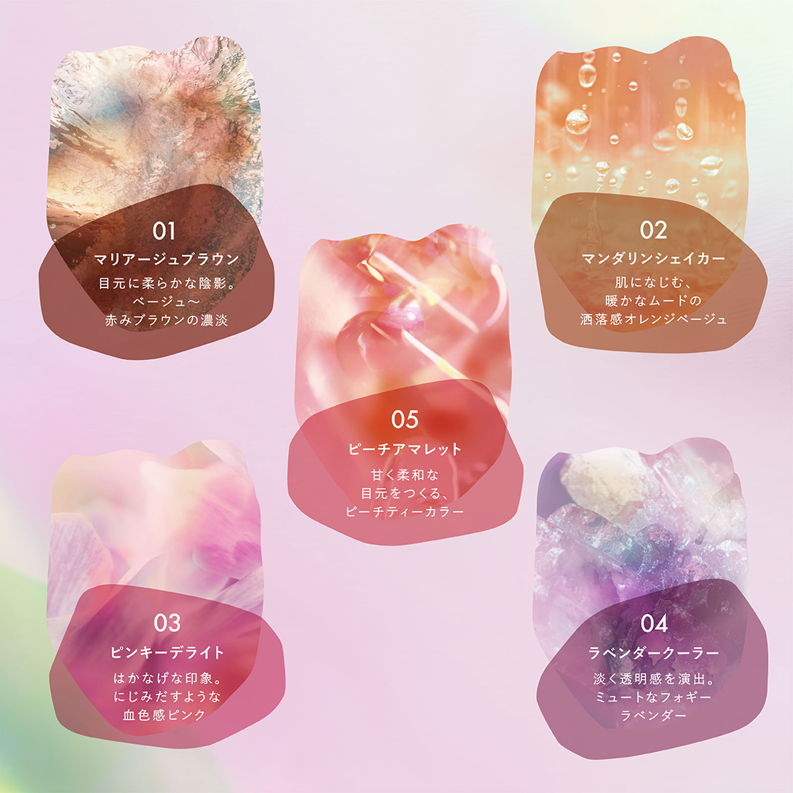 キス　カクテルデイズ05 ６．４ｇ 伊勢半