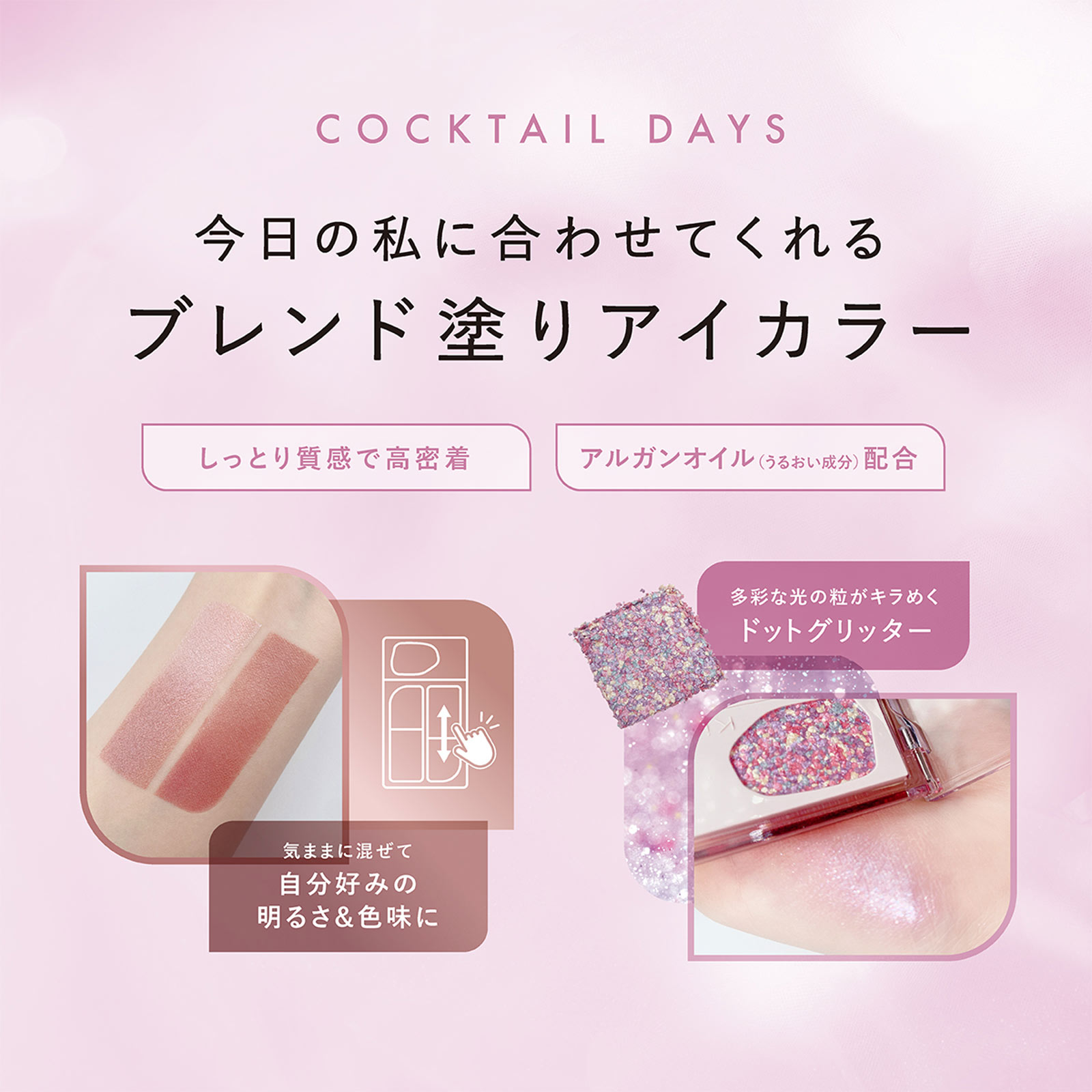 キス　カクテルデイズ05 ６．４ｇ 伊勢半