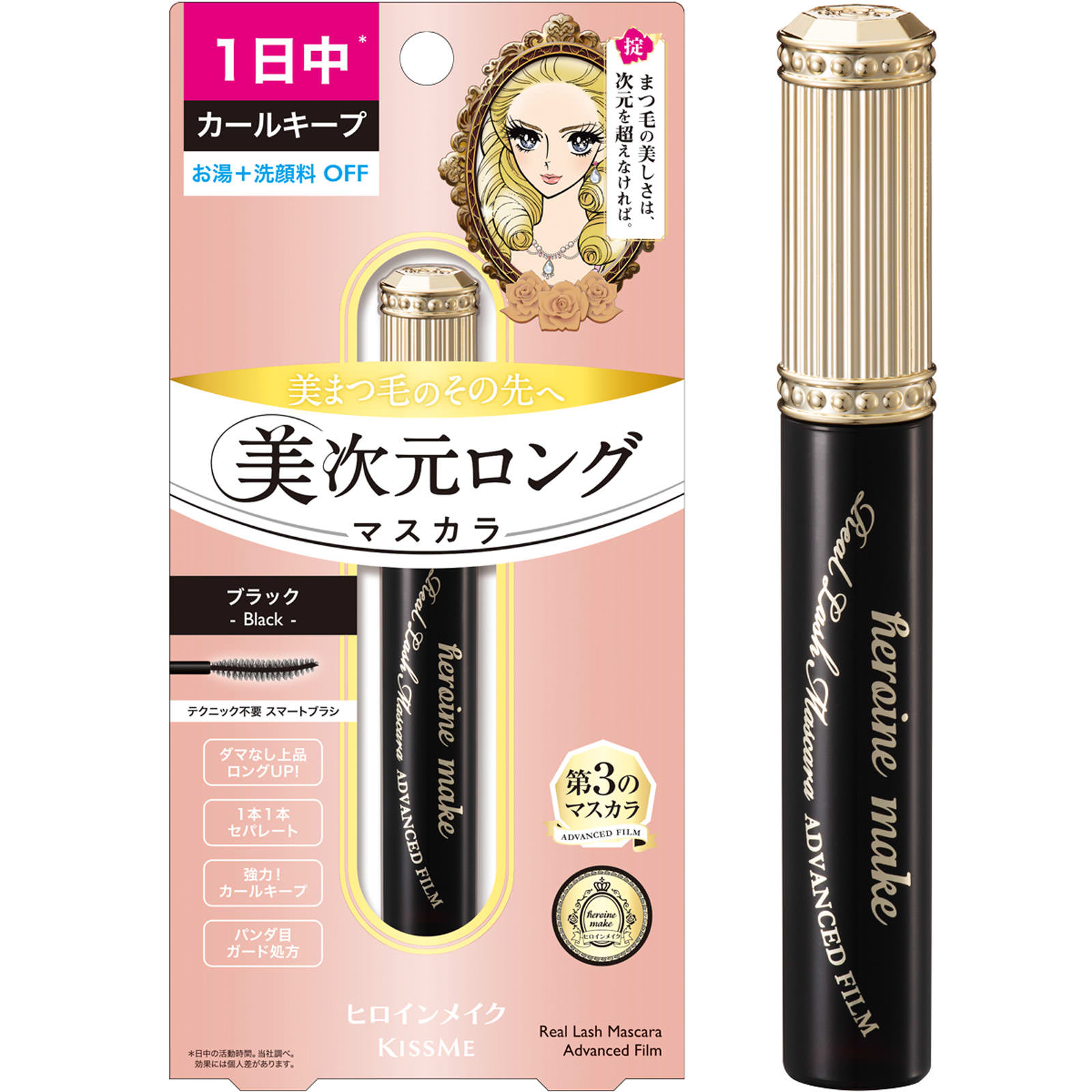 ヒロインメイクＳＰ　プレミアム　リアルラッシュマスカラ　アドバンストフィルム０１ ６ｇ 伊勢半