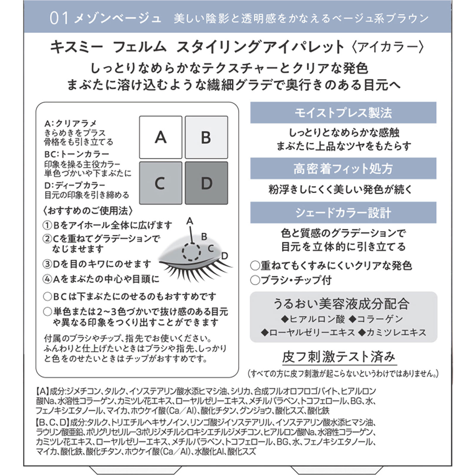 フェルムiパレット０１ ４．８ｇ 伊勢半