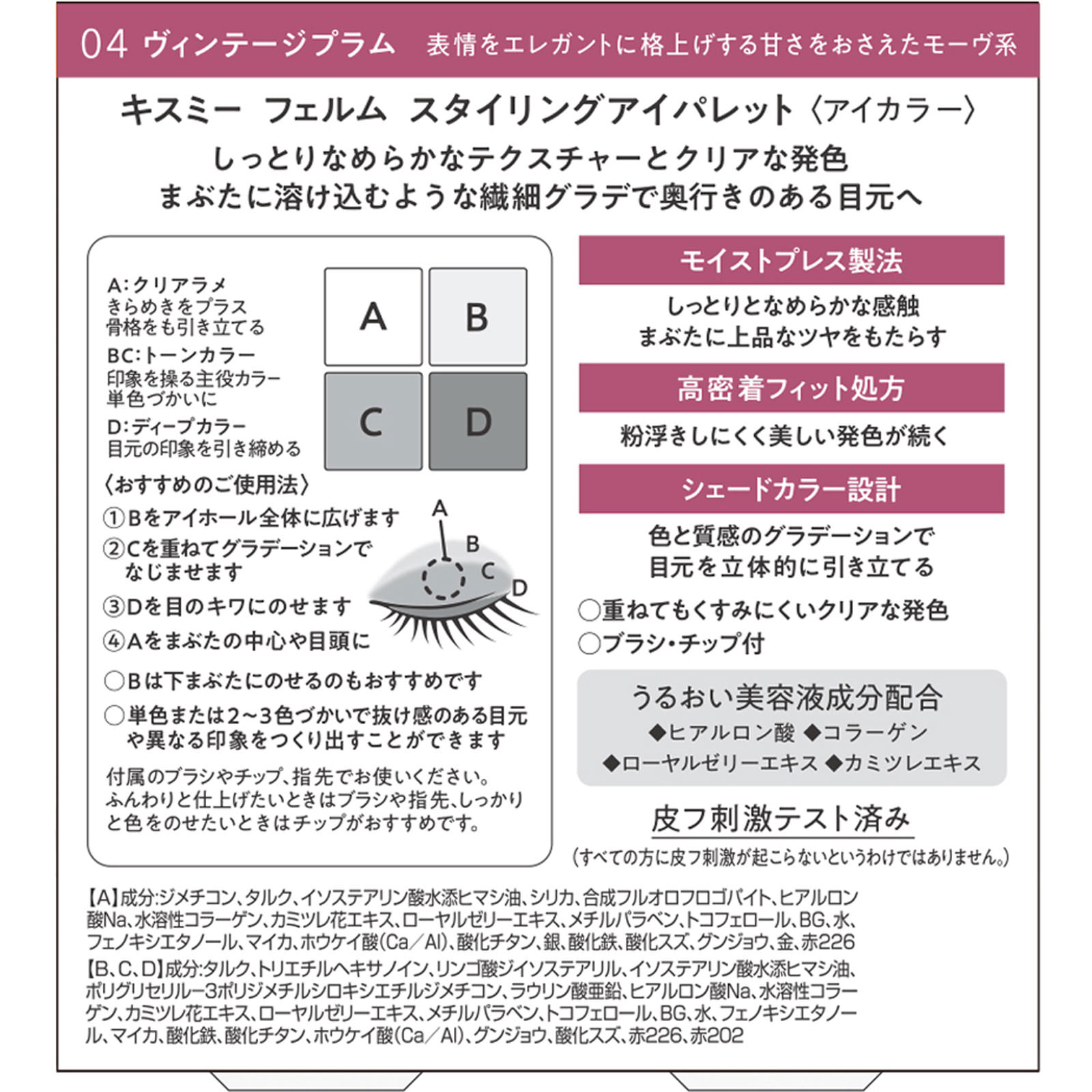 フェルムiパレット０４ ４．８ｇ 伊勢半