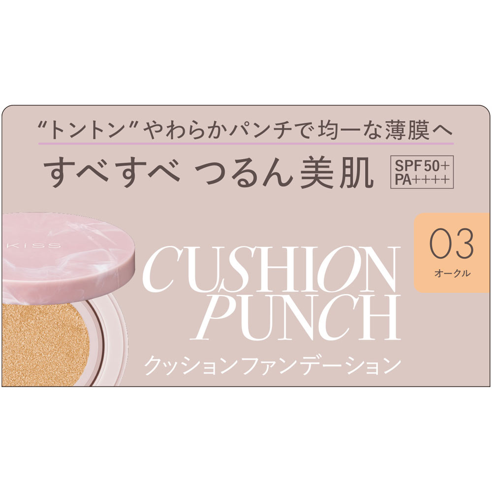 キス　クッションパンチ 03 １３ｇ 伊勢半