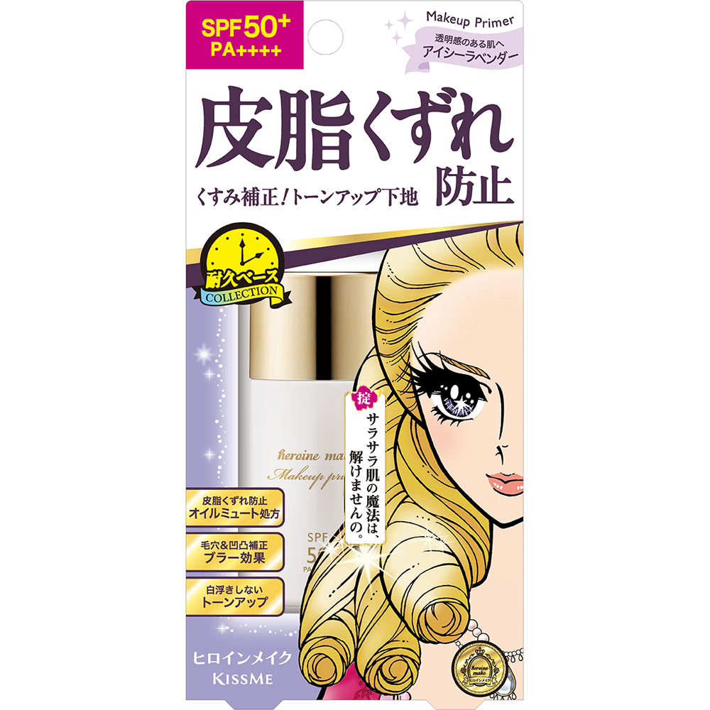 ヒロインメイクSP ブラー ラスティングベース 01 28ml 伊勢半