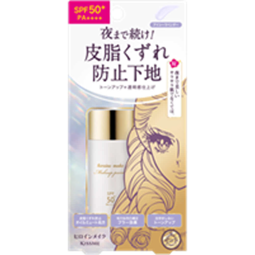 ヒロインメイクＳＰ　ブラー　ラスティングベース０１ ２８ｍｌ 伊勢半