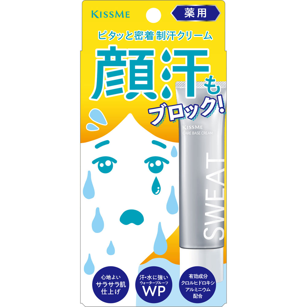 キスミー　薬用制汗クリーム ３０ｇ 伊勢半