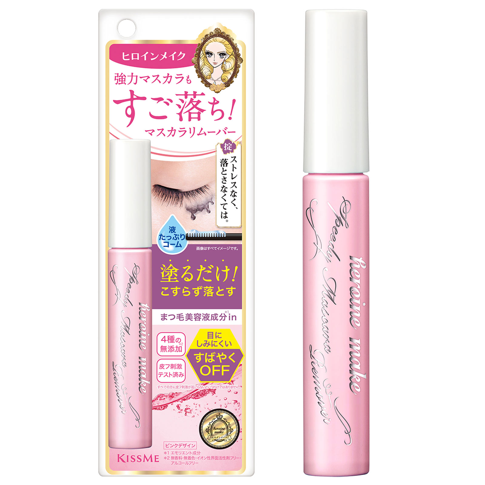ヒロインメイク スピーディーマスカラリムーバーＳＫ ６．６ｍｌ 伊勢半