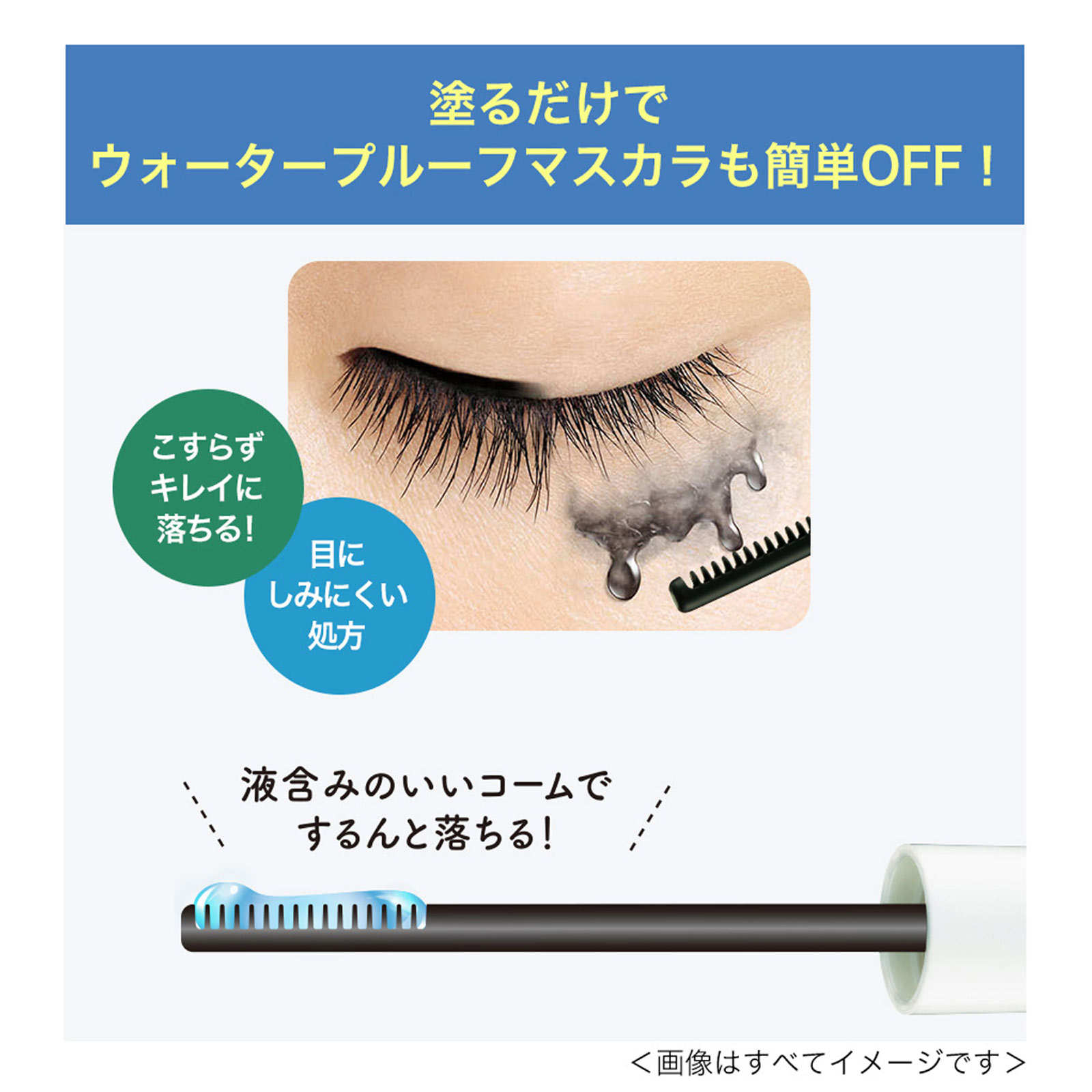 ヒロインメイク スピーディーマスカラリムーバーＳＫ ６．６ｍｌ 伊勢半