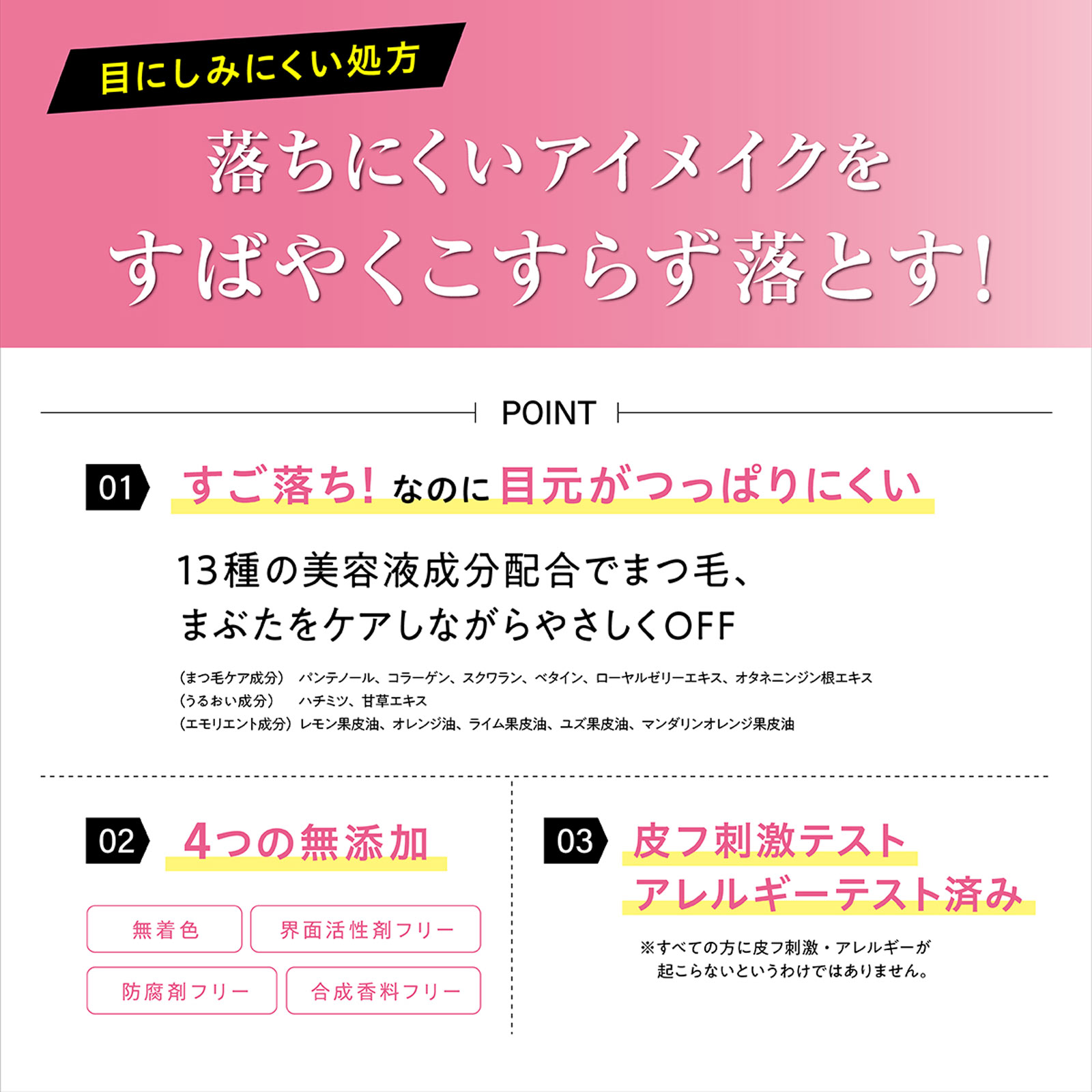 ヒロインメイク スピーディーポイントメイクリムーバー １２０ｍｌ 伊勢半