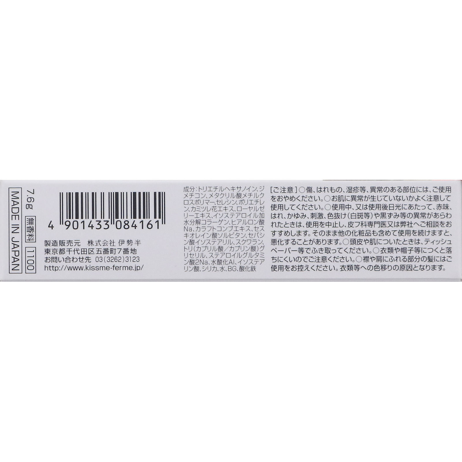 キスミーフェルム白髪カバースティック０２ ナチュラルブラン ７．６ｇ 伊勢半
