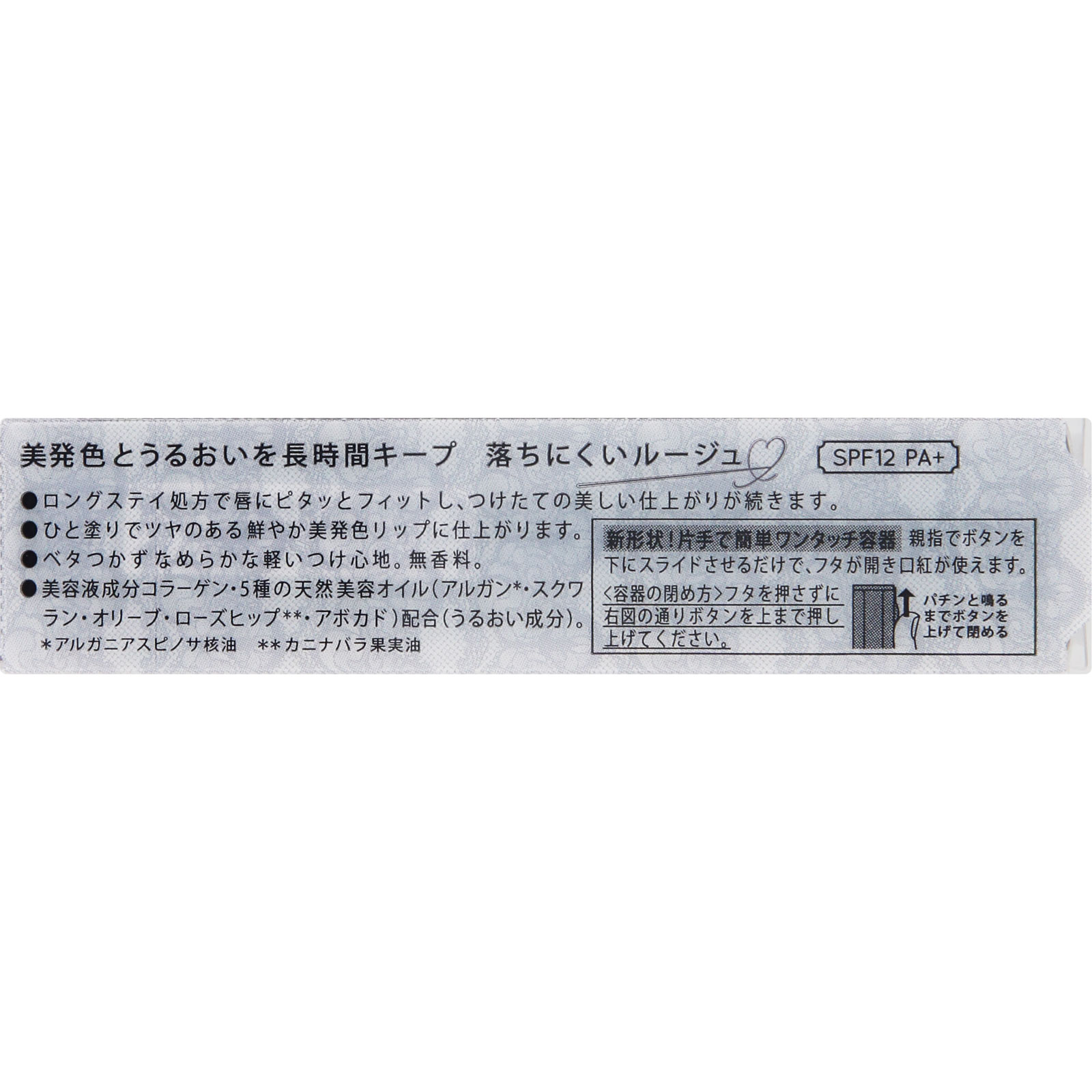 キス スライドルージュ ０２ ２．５ｇ 伊勢半