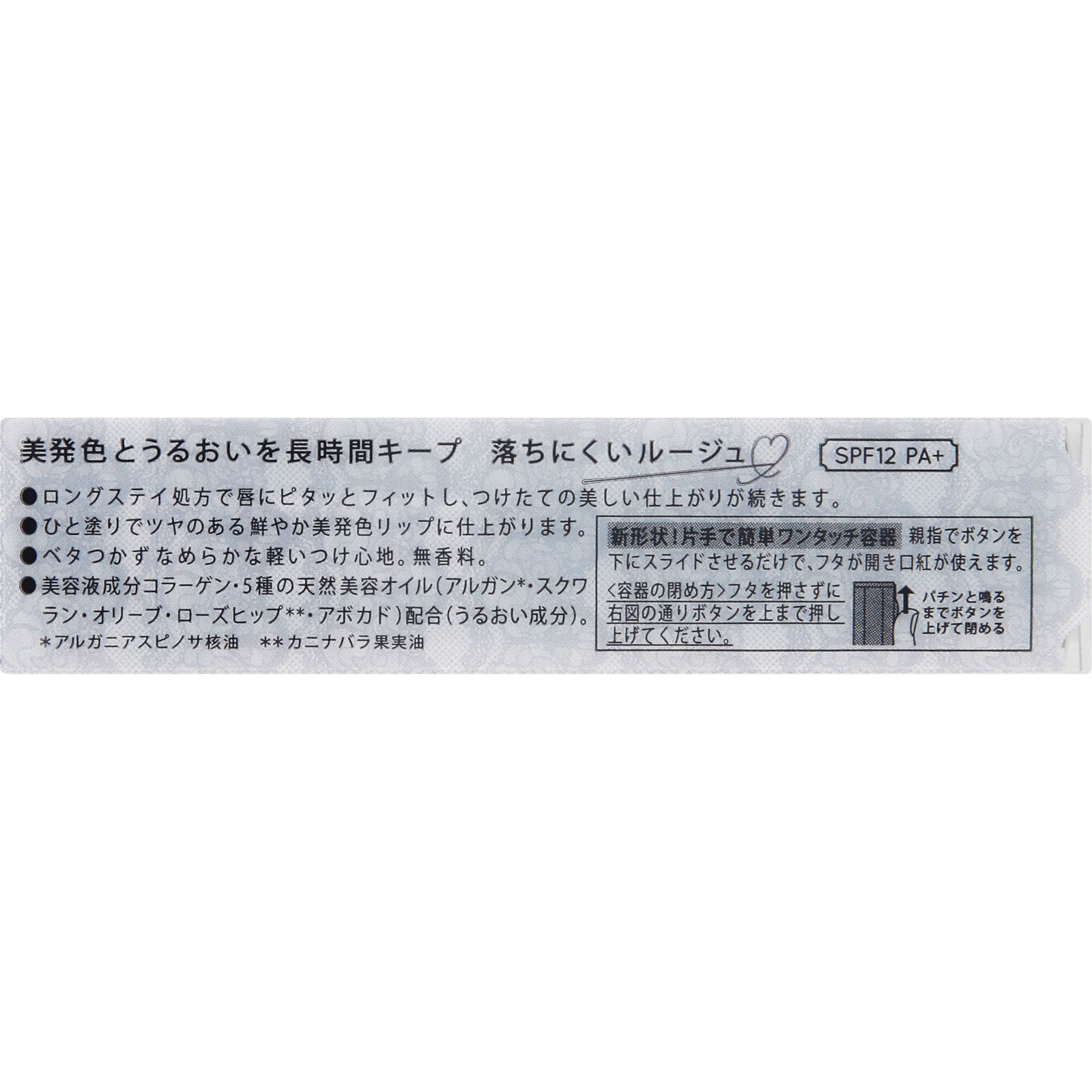 キス スライドルージュ １０ ２．５ｇ 伊勢半