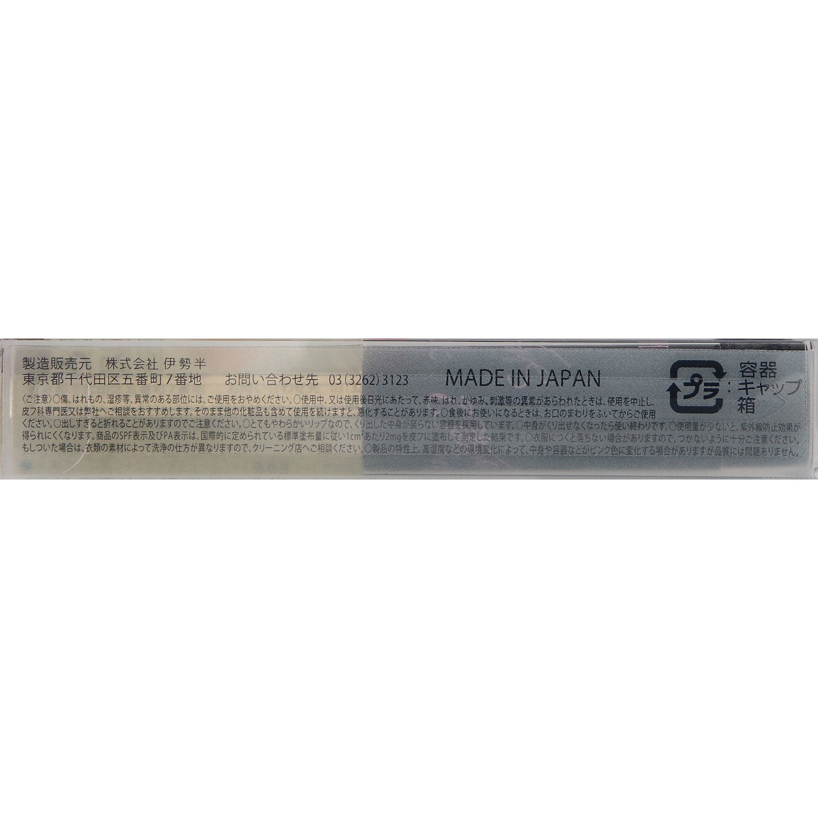 キスメルティシアールージュＴ５４ ２．５ｇ 伊勢半
