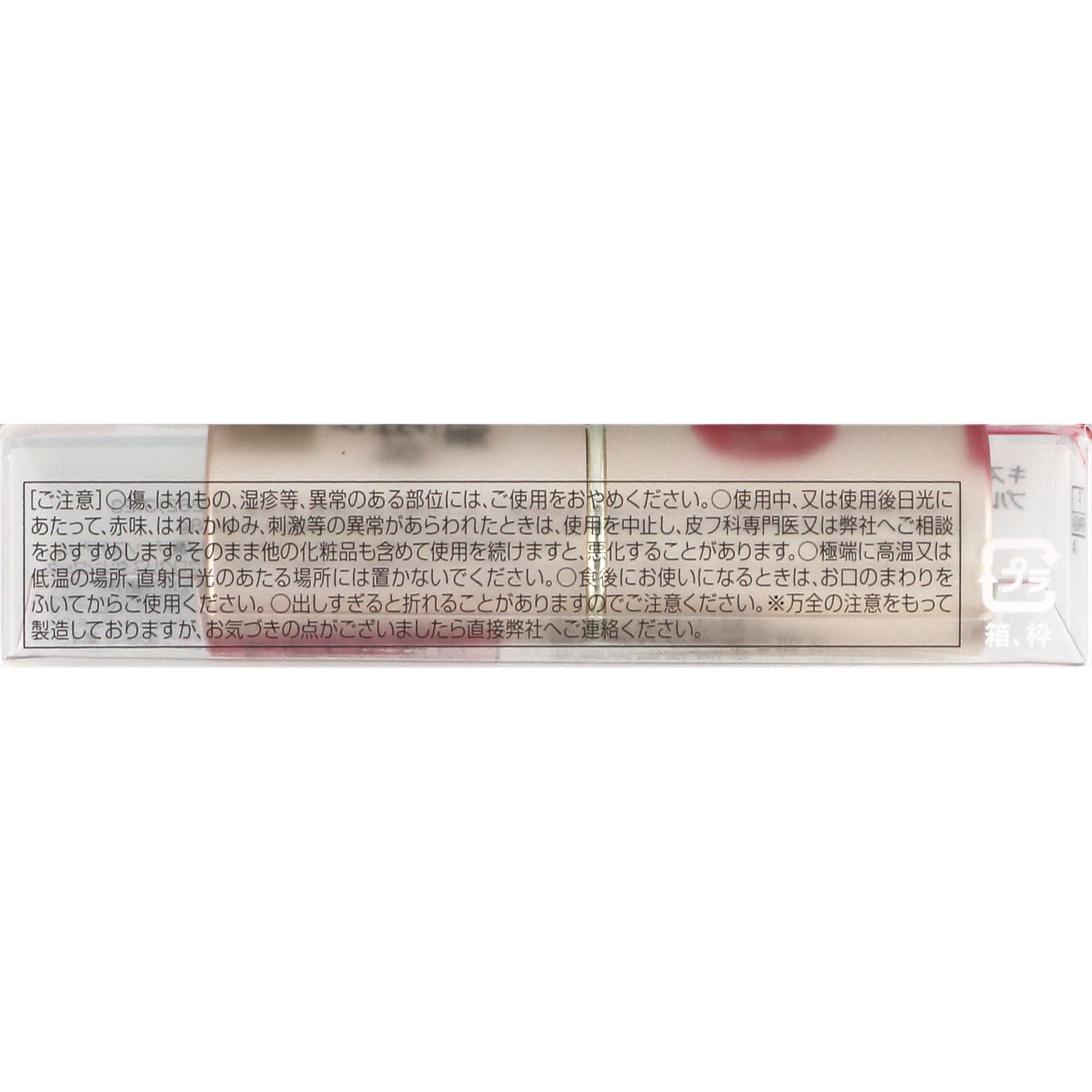 キスミー フェルム プルーフシャイニールージュ 02 オレンジ系 ＿ 伊勢半