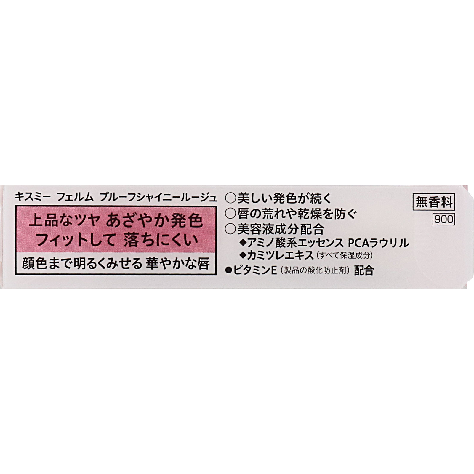 キスミー フェルム プルーフシャイニールージュ 21 ピンク系 ＿ 伊勢半