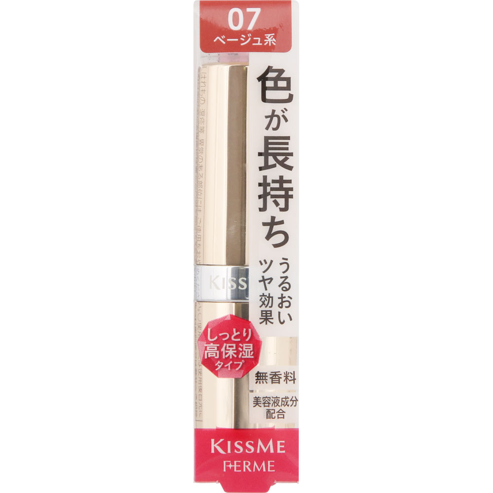 キスミー フェルム プルーフブライトルージュ 07 ベージュ系