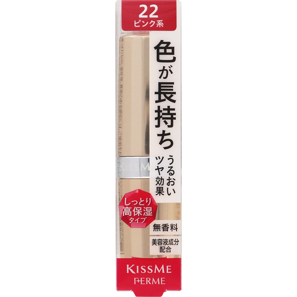 キスミーフェルム プルーフブライトルージュ ２２ フェミニンなピンク ３．６ｇ 伊勢半