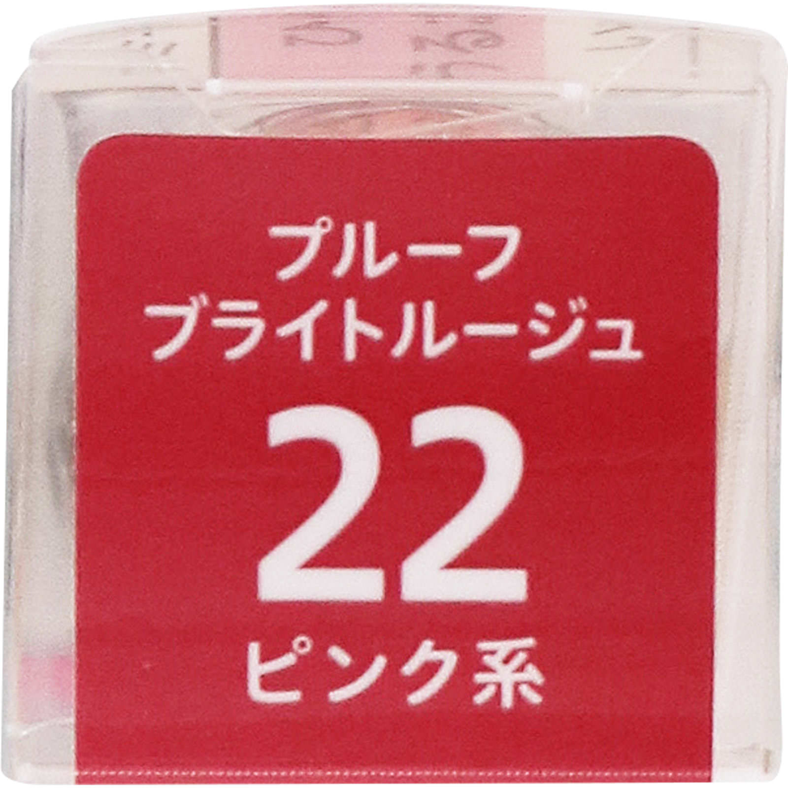 キスミーフェルム プルーフブライトルージュ ２２ フェミニンなピンク ３．６ｇ 伊勢半
