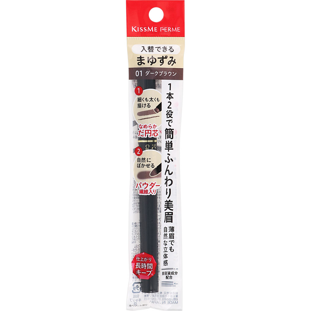 キスミー フェルムカートリッジ Ｗアイブロウ ０１ ０．１９ｇ 伊勢半