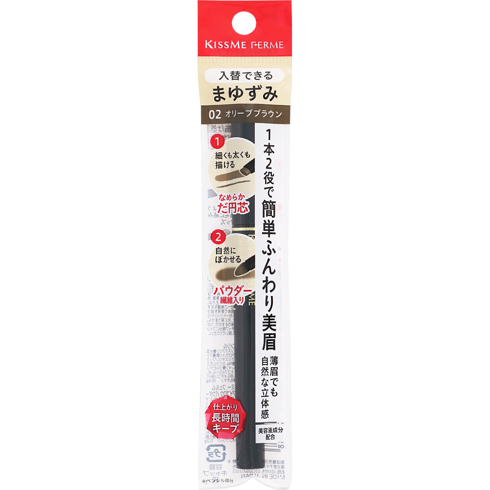 キスミー フェルムカートリッジ Ｗアイブロウ ０２ ０．１９ｇ 伊勢半