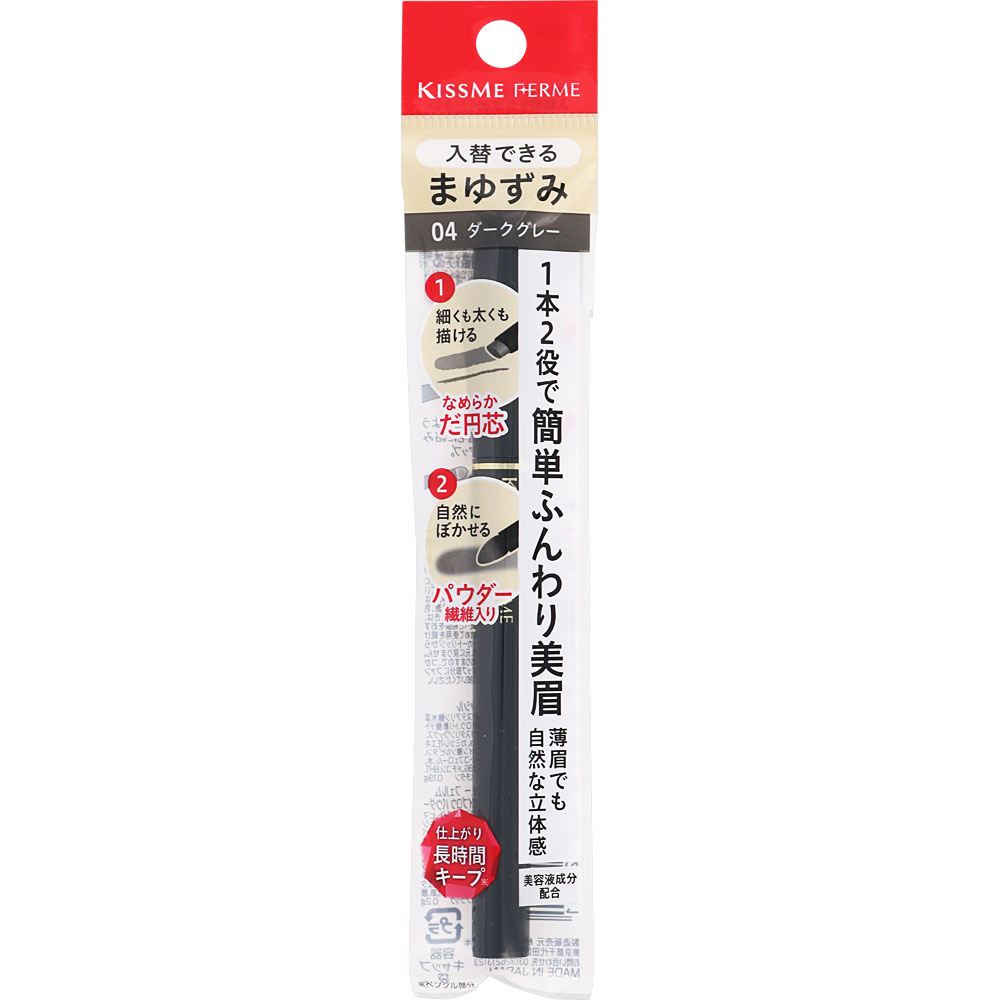 キスミー フェルムカートリッジ Ｗアイブロウ ０４ ０．１９ｇ 伊勢半